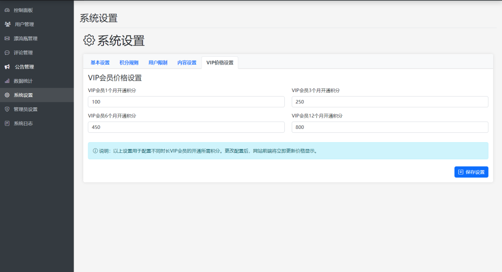 图片[5]-全新漂流瓶系统源码 全开源 新UI 附安装教程-淘金源码