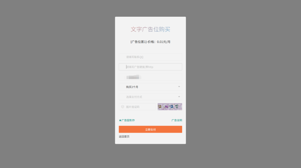 网站自助广告投放系统源码 附安装教程-淘金源码