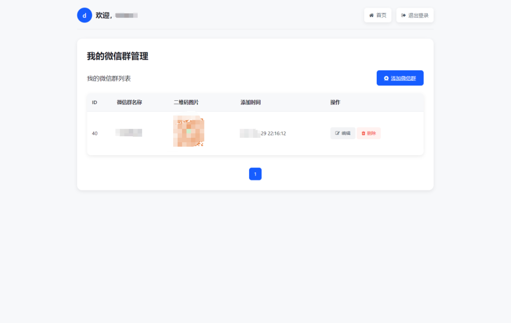图片[4]-微信群导航系统源码2.0更新版 全开源 带后台 精准获客神器-淘金源码