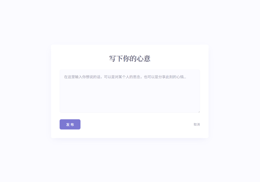 图片[2]-新版轻量极简化表白墙系统源码 附教程-淘金源码