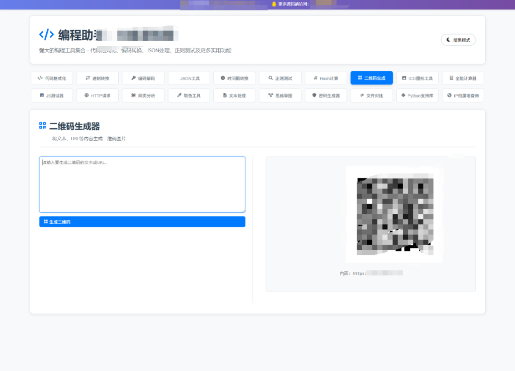 图片[3]-站长在线工具箱源码/编程助手源码/WEB工具箱-淘金源码
