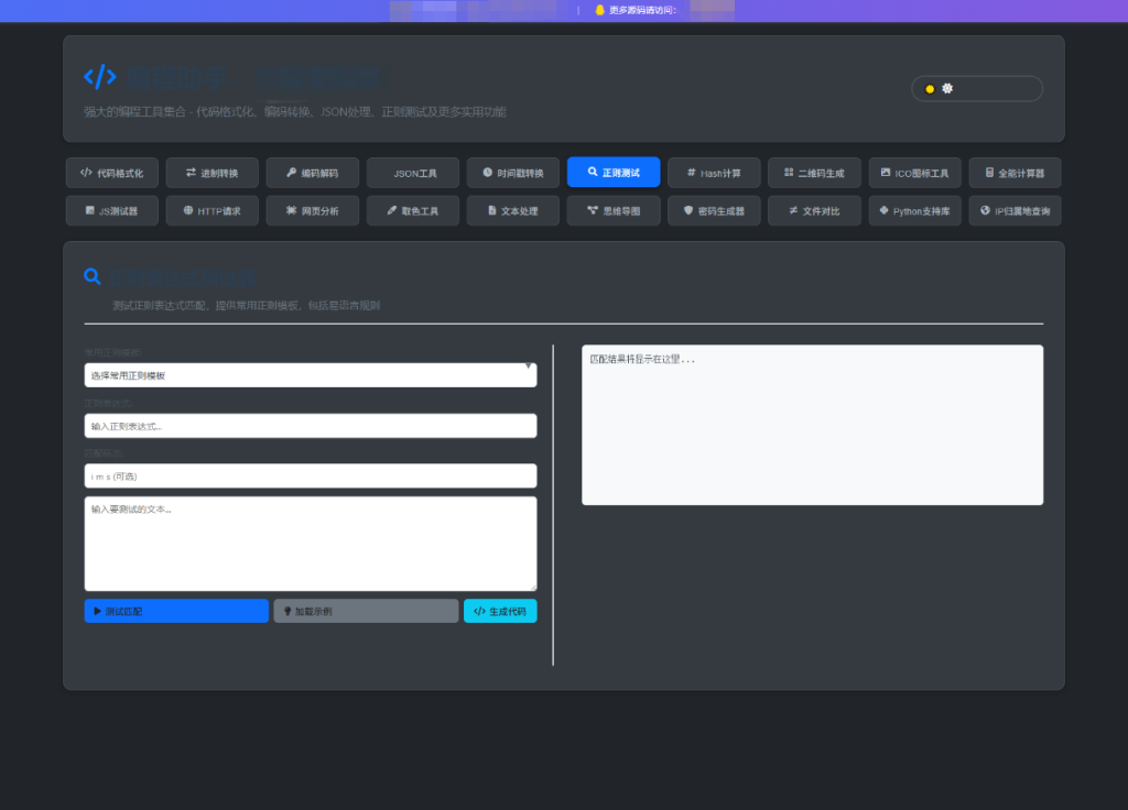 图片[5]-站长在线工具箱源码/编程助手源码/WEB工具箱-淘金源码