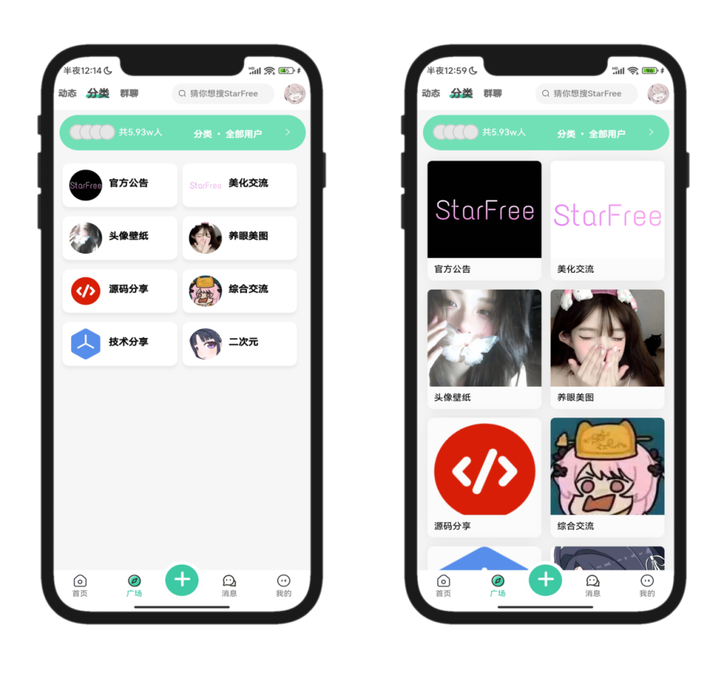 图片[4]-2025最新唯美社区StarFree源码-淘金源码