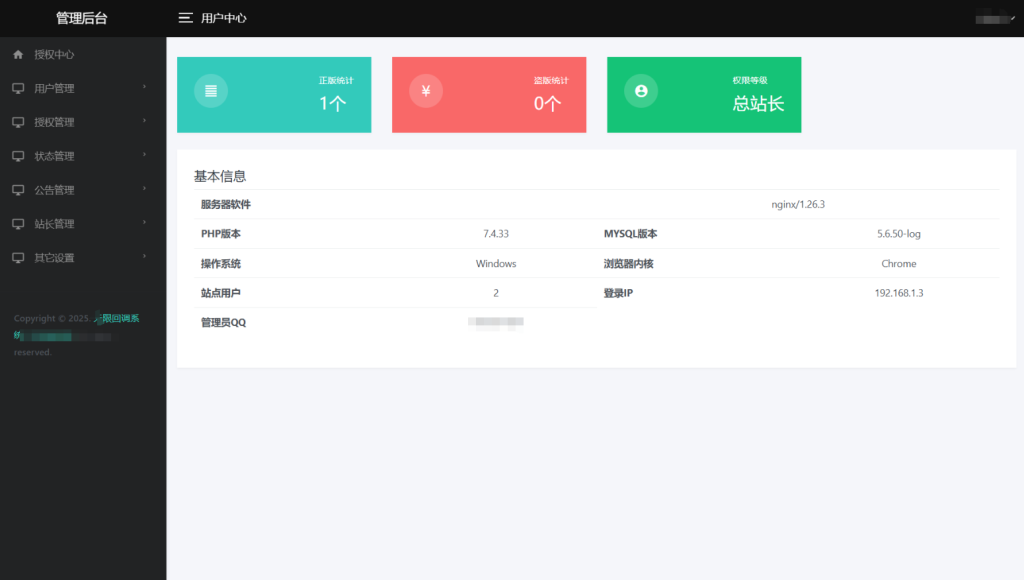 图片[4]-最新公众号无限回调系统源码/去后门修复版/全开源-淘金源码