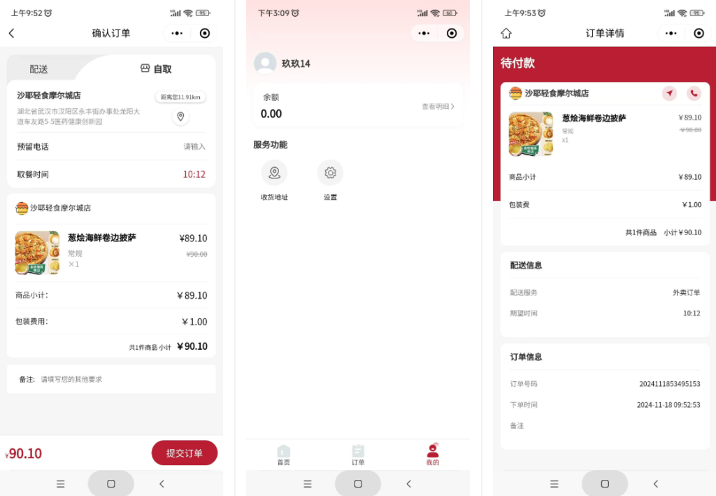 图片[2]-最新门店扫码点餐系统源码 小程序点餐系统 点餐APP uniapp多端接入-淘金源码