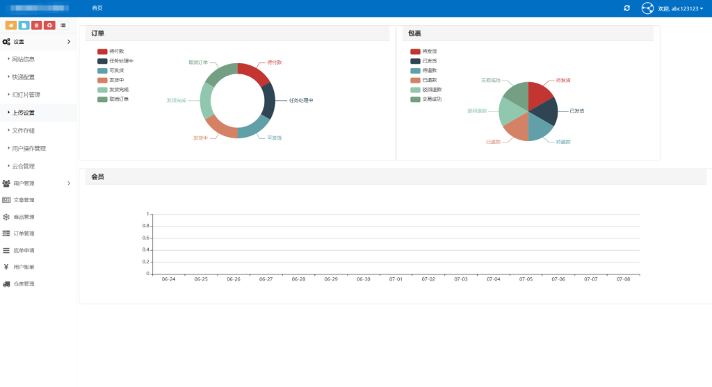 图片[2]-最新全开源礼品代发系统源码/电商快递代发/一件代发系统-淘金源码