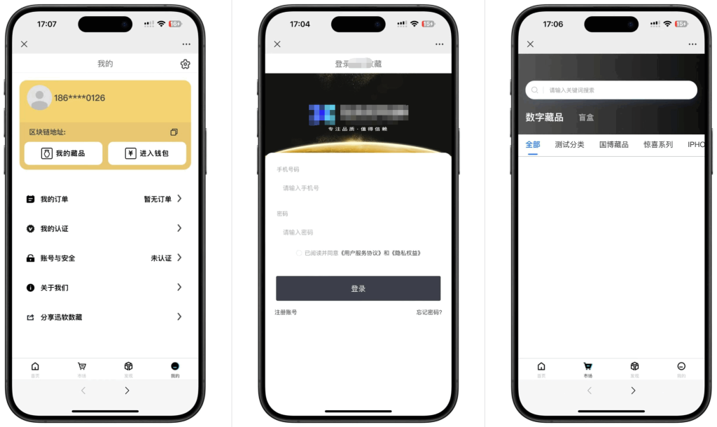 玖玖NFT数字藏品源码-淘金源码