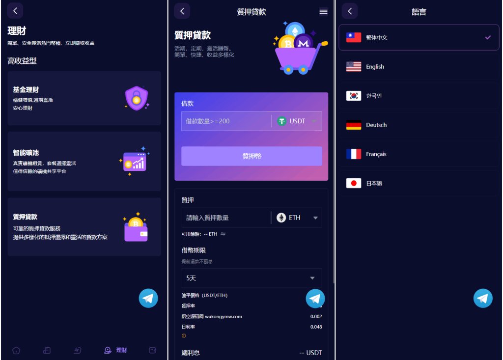 图片[4]-Vexus多语言虚拟货币交易所/java交易所源码/模拟账户+现货交易+永续合约+交割合约+基金理财+锁仓挖矿+质押贷款+闪兑-淘金源码