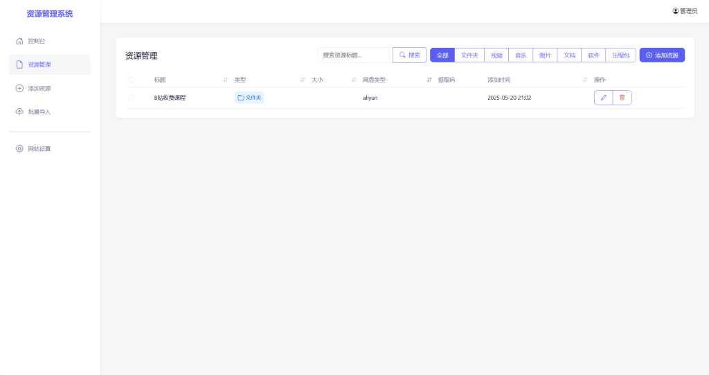 图片[2]-全新轻量化PHP网盘搜索引擎系统源码-淘金源码