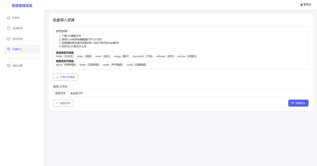 图片[5]-全新轻量化PHP网盘搜索引擎系统源码-淘金源码