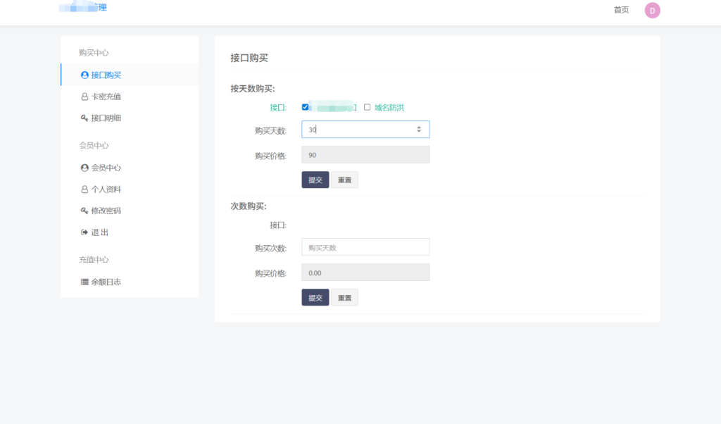 图片[2]-追梦API管理系统源码-淘金源码