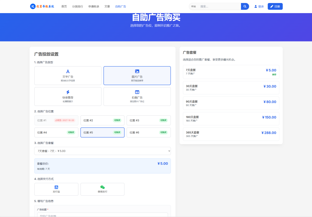 图片[3]-最新优茗导航系统源码/全开源版本/精美UI/带后台/附教程-淘金源码