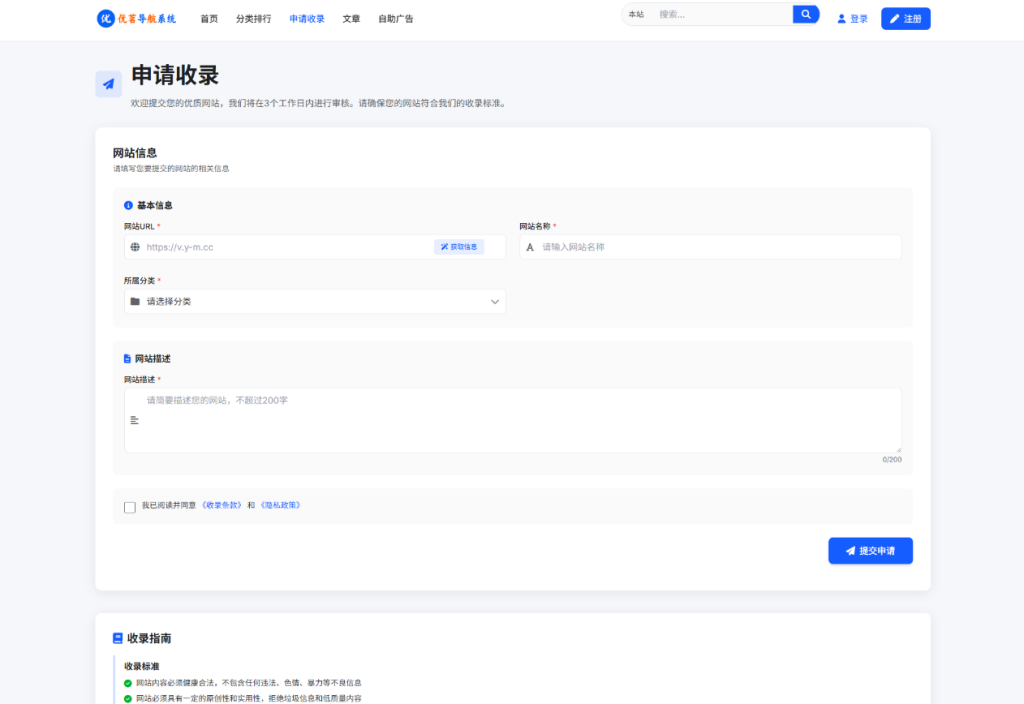 图片[5]-最新优茗导航系统源码/全开源版本/精美UI/带后台/附教程-淘金源码