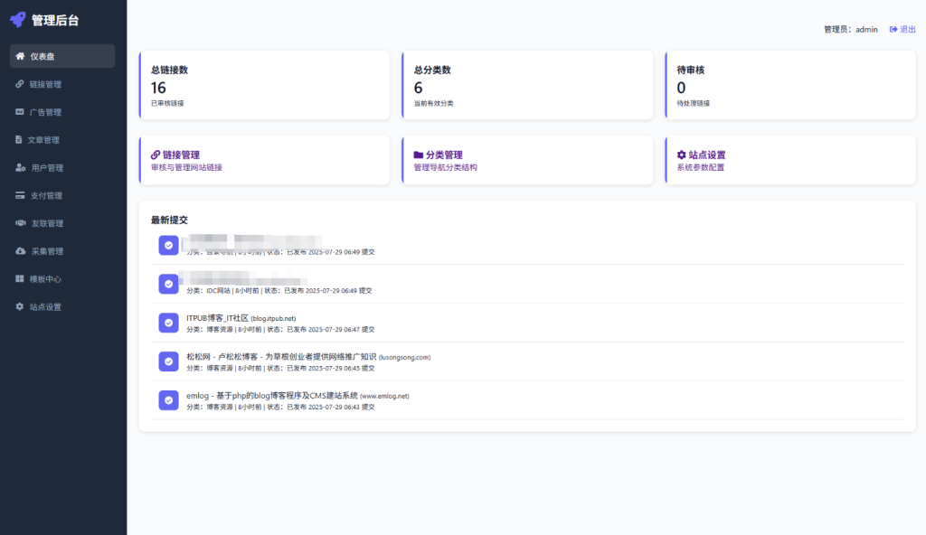 图片[6]-最新优茗导航系统源码/全开源版本/精美UI/带后台/附教程-淘金源码