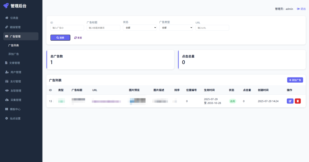 图片[8]-最新优茗导航系统源码/全开源版本/精美UI/带后台/附教程-淘金源码