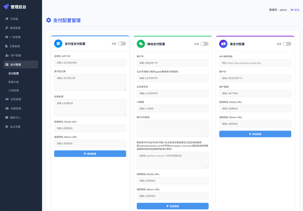 图片[9]-最新优茗导航系统源码/全开源版本/精美UI/带后台/附教程-淘金源码