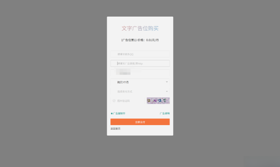 PHP网站自助广告投放系统源码 附安装教程-淘金源码