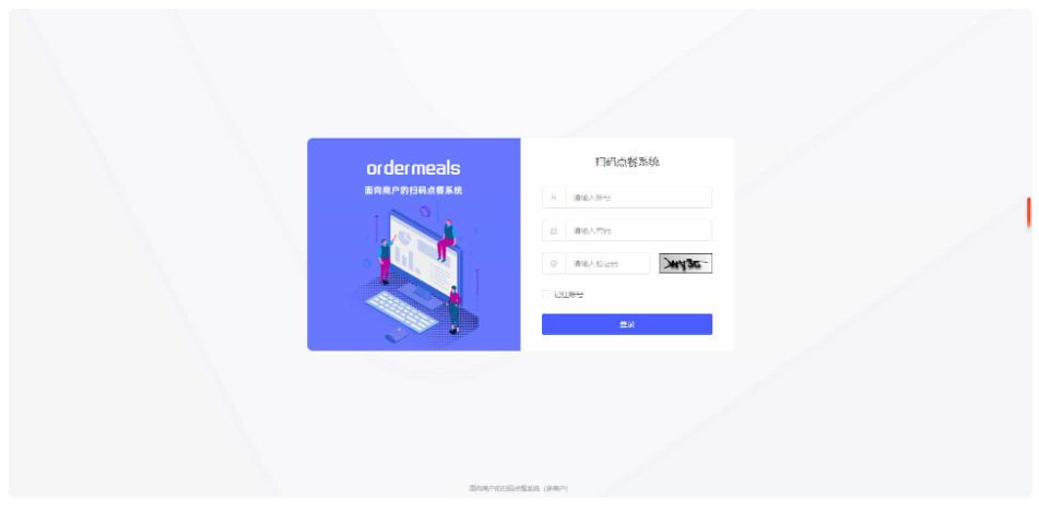 图片[3]-多商户SaaS版扫码点餐系统 开源-淘金源码