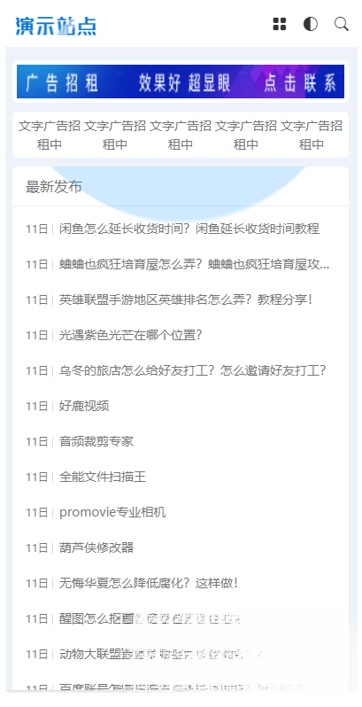 图片[2]-非常适合做资源娱乐网响应式APP应用软件下载网站PBootCMS模板源码-淘金源码
