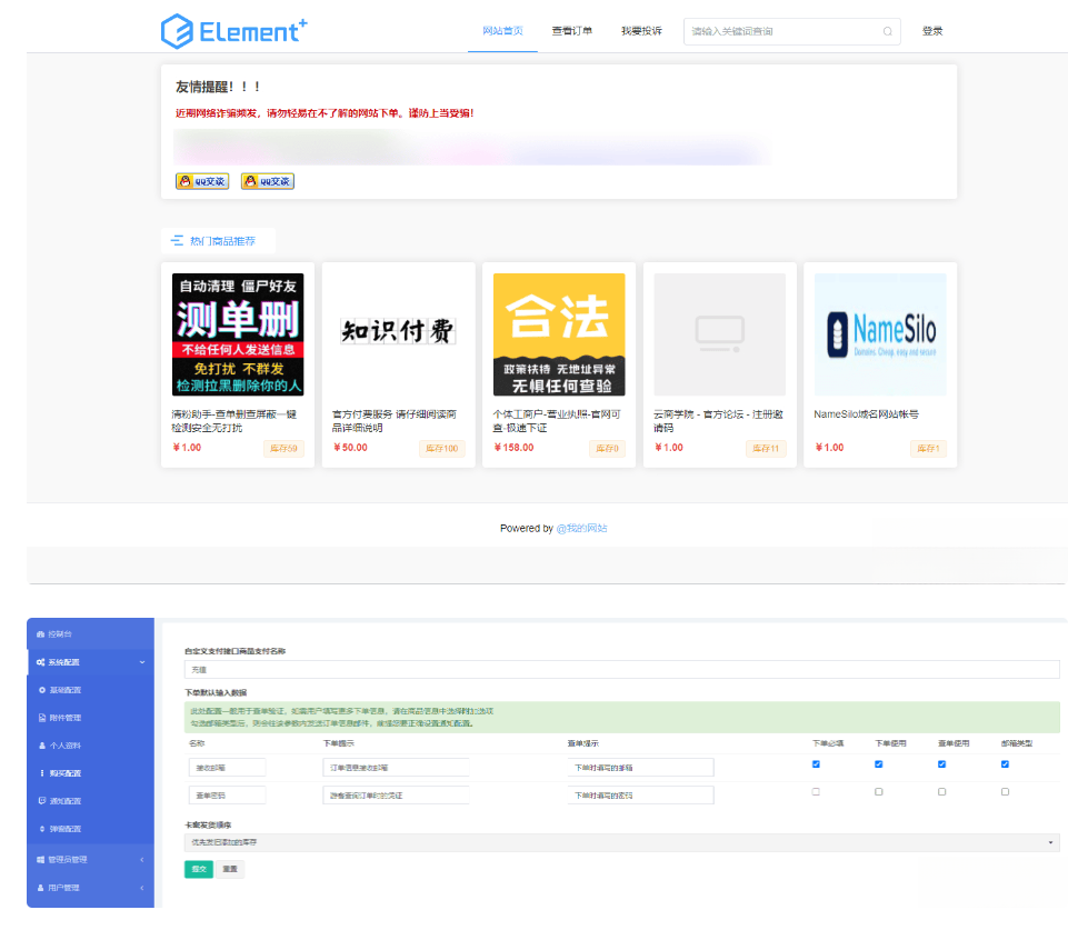 红盟云卡php发卡网源码自带模板和支付通道【新模板】-淘金源码