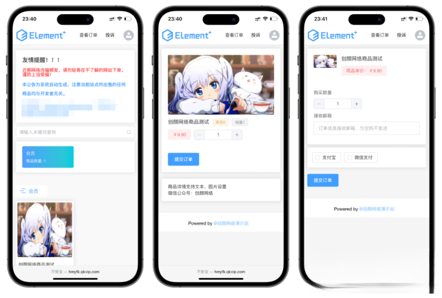红盟云发卡系统v2.3.9源码-淘金源码