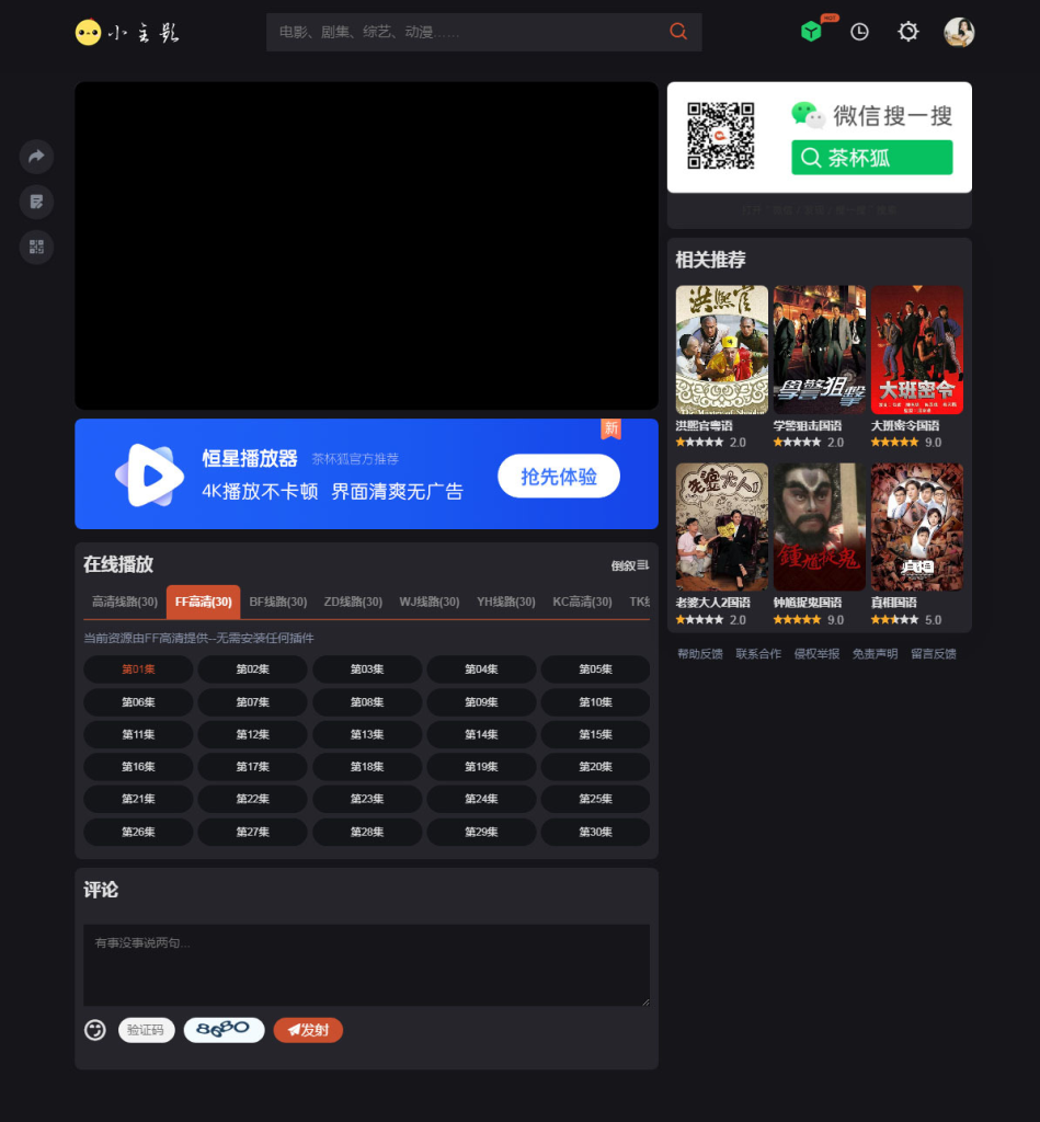 图片[2]-苹果cmsV10仿茶杯狐双色自适应主题模板源码-淘金源码