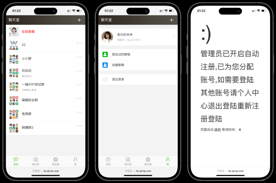 PHP聊天室H5实时群聊聊天室全开源系统-淘金源码