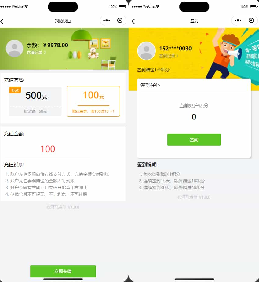 图片[2]-【新款版本】扫码点餐外卖配送餐饮小程序系统-淘金源码