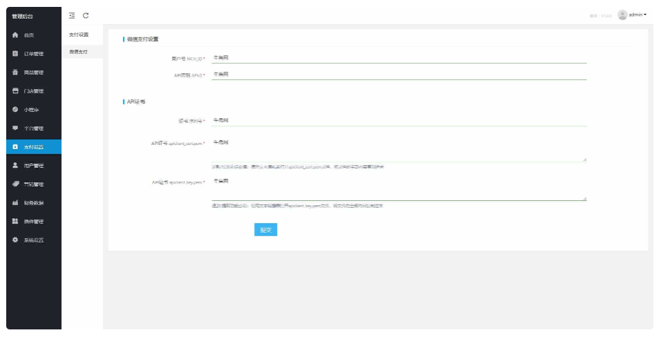 图片[3]-【新款版本】扫码点餐外卖配送餐饮小程序系统-淘金源码