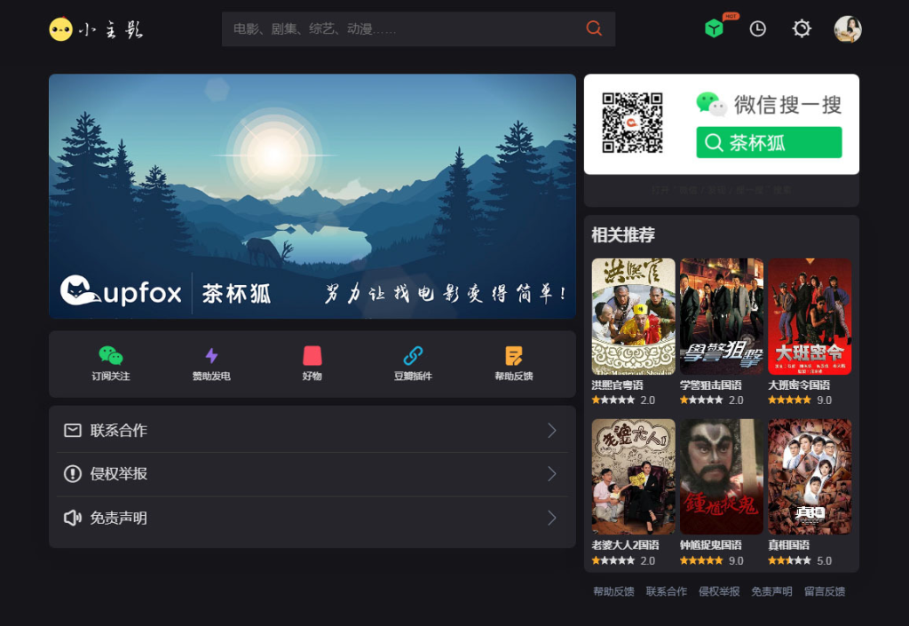 图片[3]-苹果cmsV10仿茶杯狐双色自适应主题模板源码-淘金源码