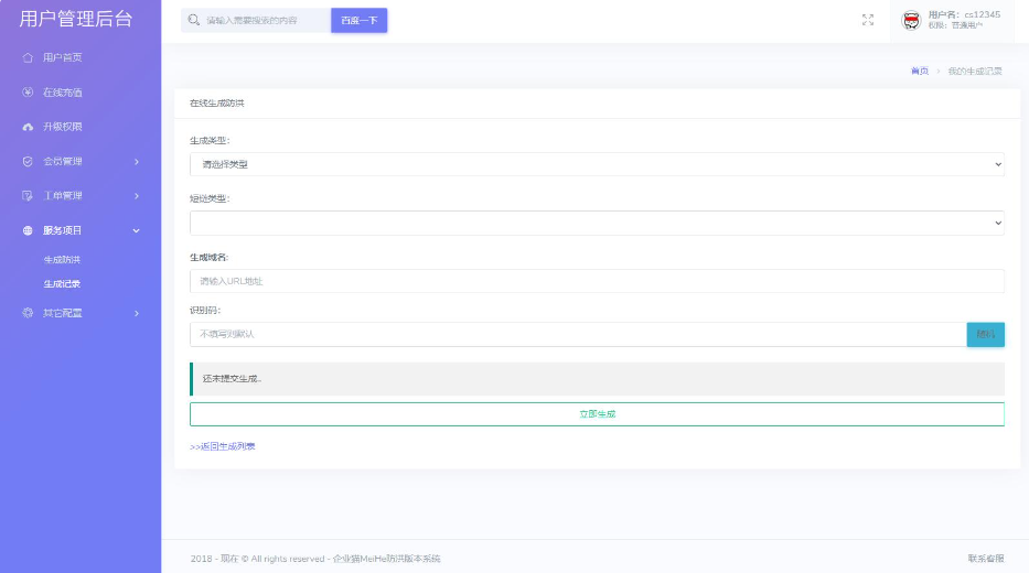 图片[3]-2025年最新直连防红系统源码+对接易支付-淘金源码