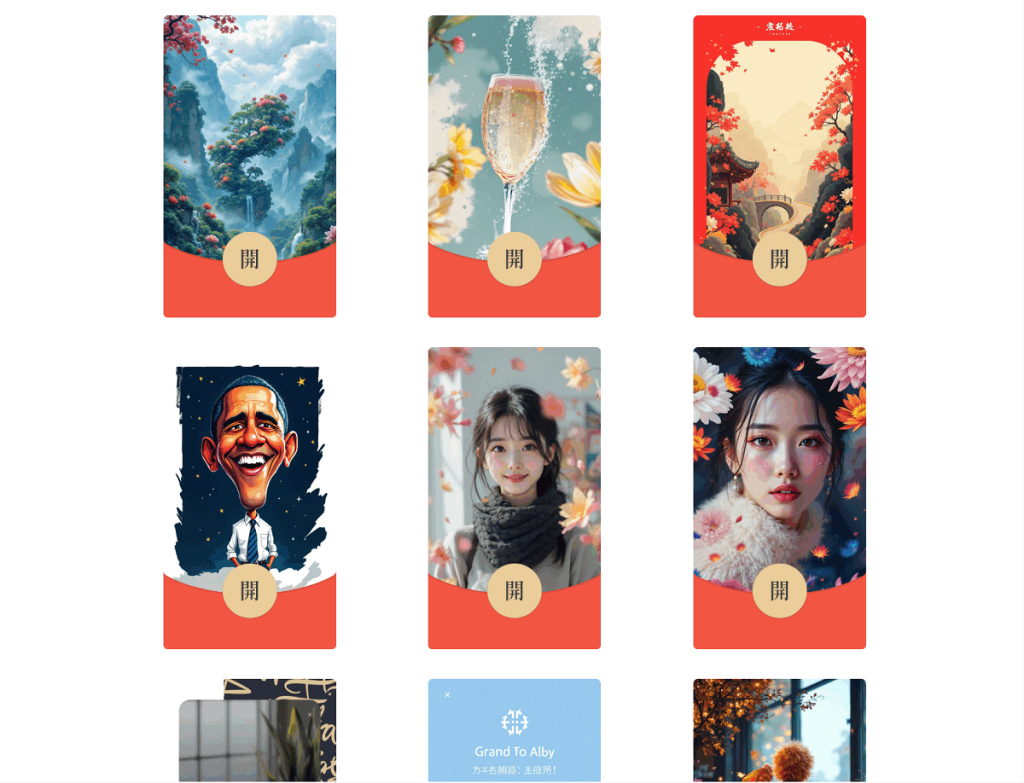 图片[2]-AI一键生成微信红包封面系统源码-淘金源码