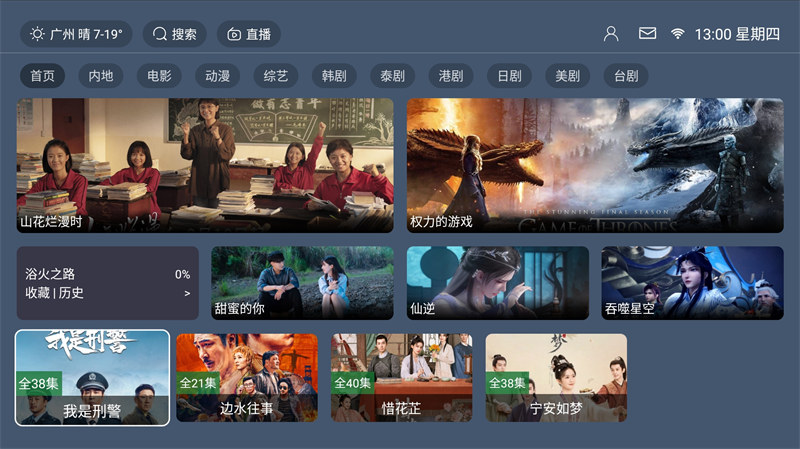最新TVBOX绿豆U8影视APP源码 新增带直播管理以及加密功能-淘金源码