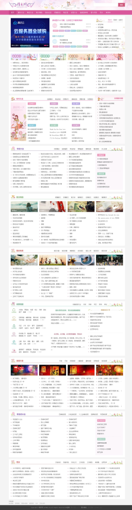 仿情书网源码 情书大全帝国cms7.5模板同步生成带手机-淘金源码
