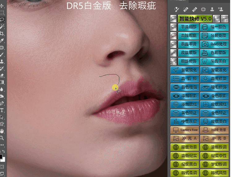 图片[3]-DR5白金版 PS一键磨皮插件带安装教程-淘金源码