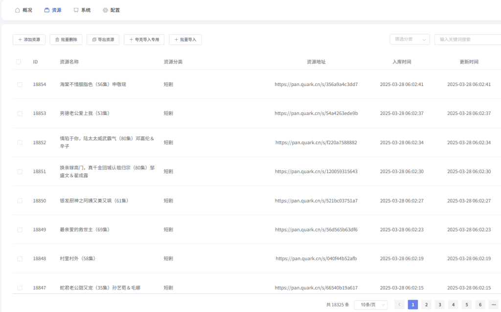 图片[2]-短剧管理系统夸克版源码带教程亲测可直接运营-淘金源码