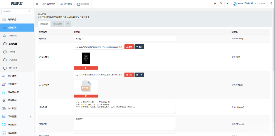 图片[3]-美团代付可对接易支付版源码-淘金源码