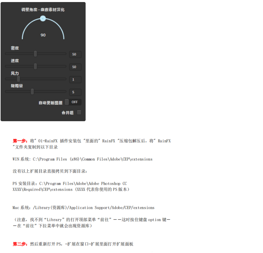 图片[2]-2020 最新PS下雨特效插件Photoshop插件一键模拟降雨-淘金源码