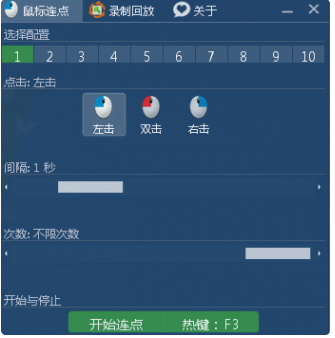 PC鼠标自动点击录制神器-淘金源码