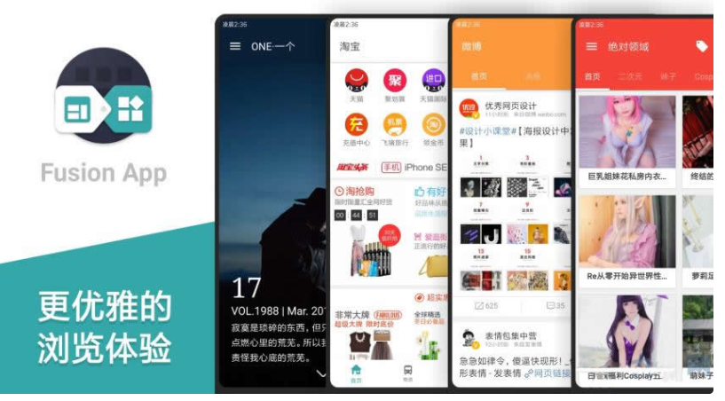 图片[2]-一个快速将网页打包成app的软件 Fusion App 所有网页都是客户端-淘金源码