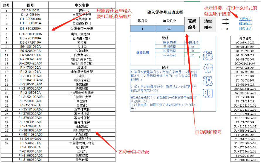 图片[6]-EXCEL版标示生成系统 仓库标识自动生成+自动匹配商品图片+自动生成二维码-淘金源码