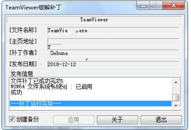 图片[3]-TeamViewer 15完美去限制绿色版 v15.5.6.0(附去限制补丁/激活码)-淘金源码