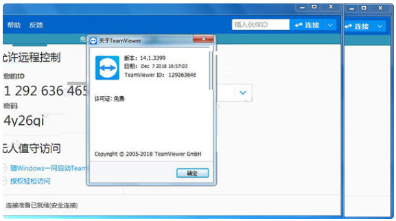 图片[4]-TeamViewer 15完美去限制绿色版 v15.5.6.0(附去限制补丁/激活码)-淘金源码