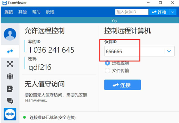 图片[6]-TeamViewer 15完美去限制绿色版 v15.5.6.0(附去限制补丁/激活码)-淘金源码