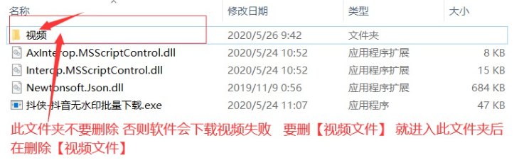 图片[2]-PC抖侠-抖音批量去水印下载器-淘金源码