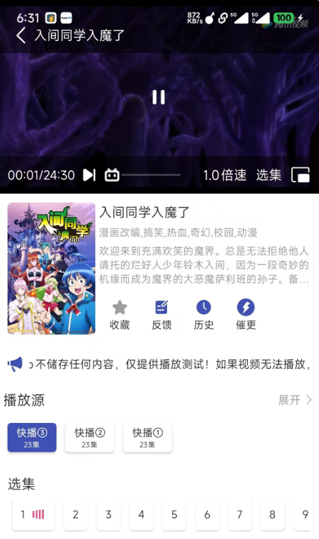 图片[3]-最新安卓原生对接苹果cms App后端+app-淘金源码
