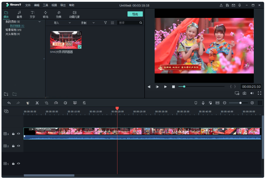 图片[2]-万兴神剪手视频编辑器绿色版-淘金源码