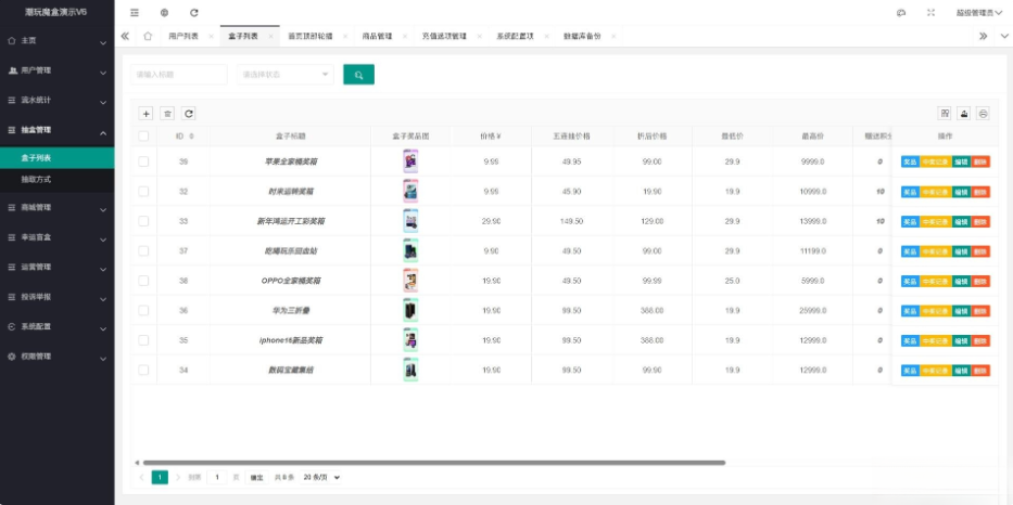 图片[3]-高仿百度网盘奇妙赏盲盒源码Uniapp前端_无限回调-淘金源码