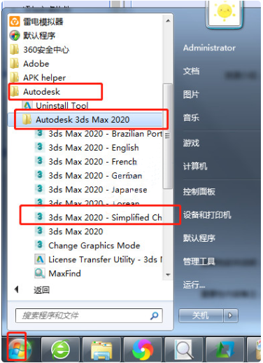 图片[7]-Autodesk 3DS Max 2020中文去限制版下载(附注册机)-淘金源码