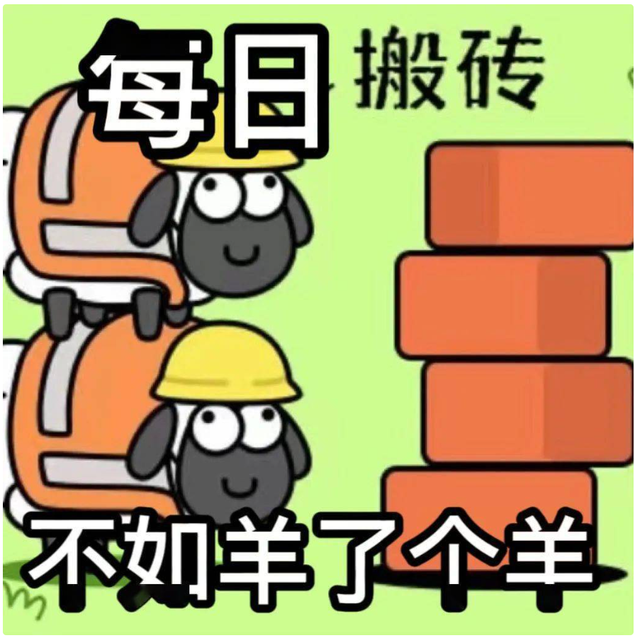 羊了个羊一键刷排名软件_全网首发_一键刷排名-淘金源码
